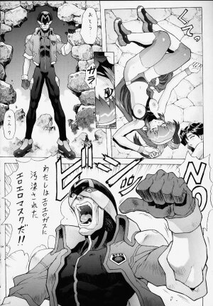 (C57) [Nakayoshi Mogudan (Mogudan)] Chou Undoukai Chou Akari House (Battle Athletes Daiundoukai) - Page 24