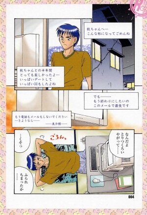 [R-Koga] Sample Me Please - Page 10