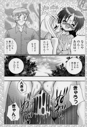 [R-Koga] Sample Me Please - Page 133