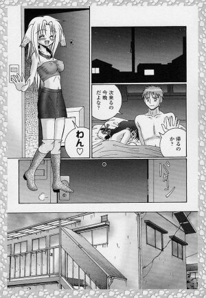 [R-Koga] Sample Me Please - Page 146