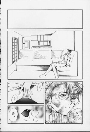 [Shijima Yukio] Suizen - Page 7