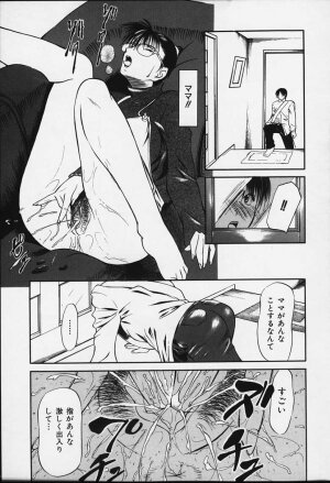 [Shijima Yukio] Suizen - Page 10