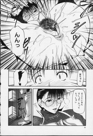 [Shijima Yukio] Suizen - Page 11