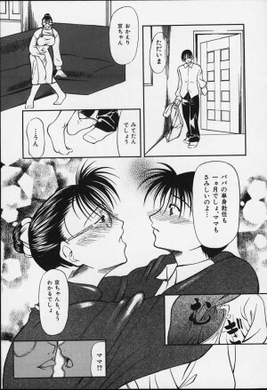 [Shijima Yukio] Suizen - Page 12
