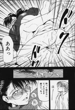 [Shijima Yukio] Suizen - Page 18
