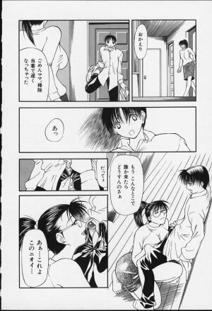 [Shijima Yukio] Suizen - Page 31