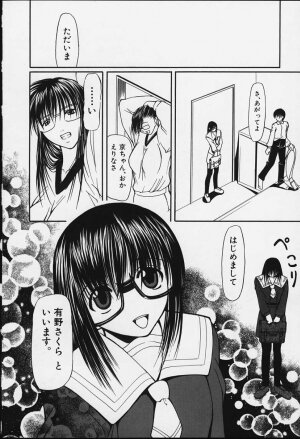 [Shijima Yukio] Suizen - Page 47