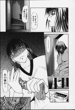 [Shijima Yukio] Suizen - Page 48