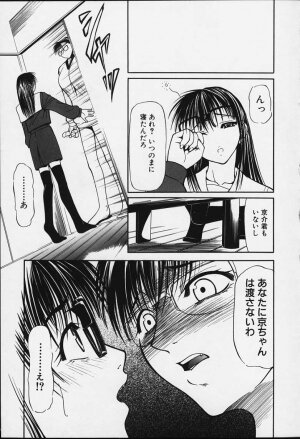 [Shijima Yukio] Suizen - Page 50