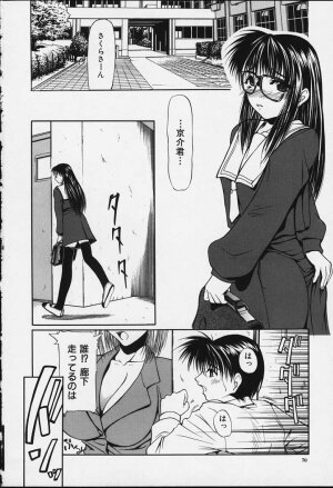 [Shijima Yukio] Suizen - Page 69