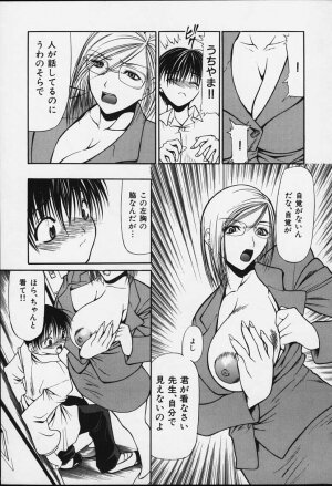 [Shijima Yukio] Suizen - Page 72