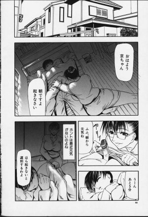 [Shijima Yukio] Suizen - Page 87