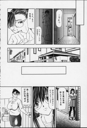 [Shijima Yukio] Suizen - Page 101