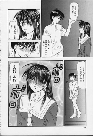 [Shijima Yukio] Suizen - Page 103