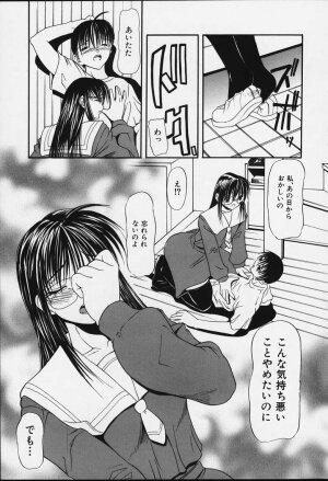 [Shijima Yukio] Suizen - Page 104