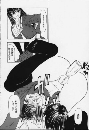 [Shijima Yukio] Suizen - Page 107