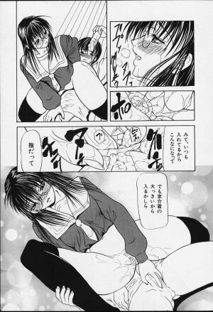 [Shijima Yukio] Suizen - Page 110