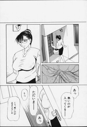 [Shijima Yukio] Suizen - Page 112