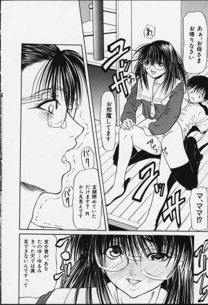 [Shijima Yukio] Suizen - Page 113