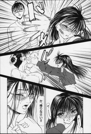 [Shijima Yukio] Suizen - Page 114