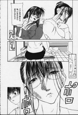 [Shijima Yukio] Suizen - Page 115