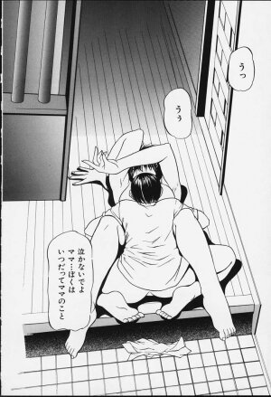[Shijima Yukio] Suizen - Page 125