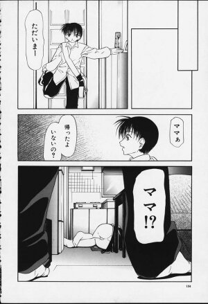 [Shijima Yukio] Suizen - Page 133