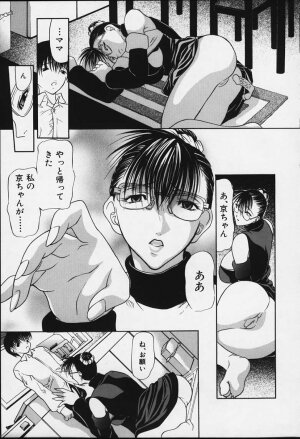 [Shijima Yukio] Suizen - Page 134
