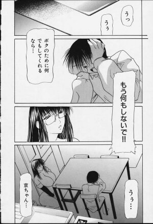 [Shijima Yukio] Suizen - Page 145
