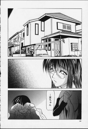 [Shijima Yukio] Suizen - Page 147
