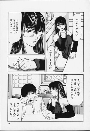 [Shijima Yukio] Suizen - Page 148