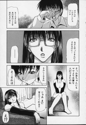 [Shijima Yukio] Suizen - Page 150