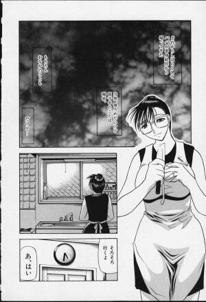 [Shijima Yukio] Suizen - Page 159