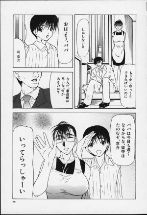 [Shijima Yukio] Suizen - Page 160