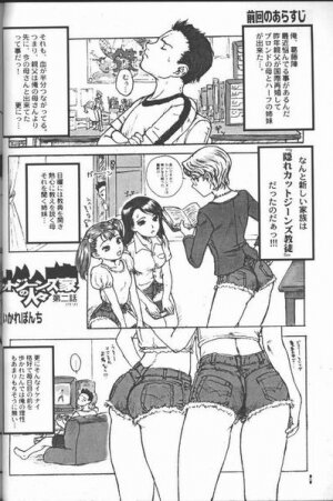 (C55) [Studio NEO BLACK (Neo Black)] Cut Jeans - Page 5