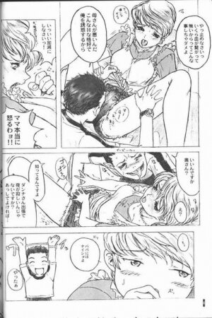 (C55) [Studio NEO BLACK (Neo Black)] Cut Jeans - Page 7