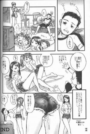 (C55) [Studio NEO BLACK (Neo Black)] Cut Jeans - Page 15