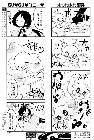 Comic Papipo 2007-02 - Page 231