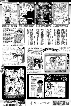 Comic Papipo 2007-02 - Page 249