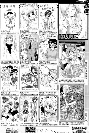 Comic Papipo 2007-02 - Page 250