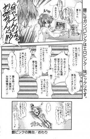 Comic Papipo 2007-08 - Page 149