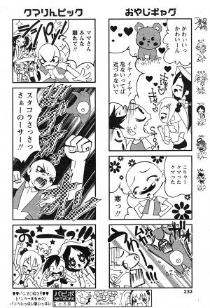 Comic Papipo 2007-08 - Page 215