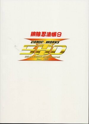 (C62) [SHD (Buchou Chinke, Hiromi)] Haijo Ninpouchou 9 (The King of Fighters) - Page 2