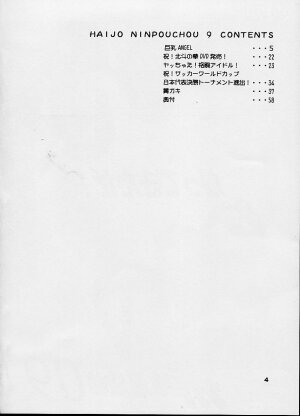 (C62) [SHD (Buchou Chinke, Hiromi)] Haijo Ninpouchou 9 (The King of Fighters) - Page 4