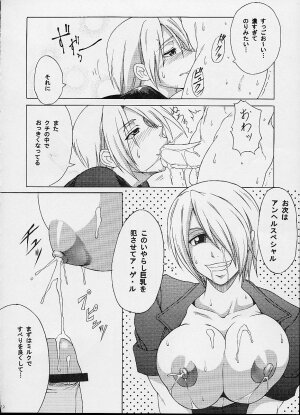 (C62) [SHD (Buchou Chinke, Hiromi)] Haijo Ninpouchou 9 (The King of Fighters) - Page 12