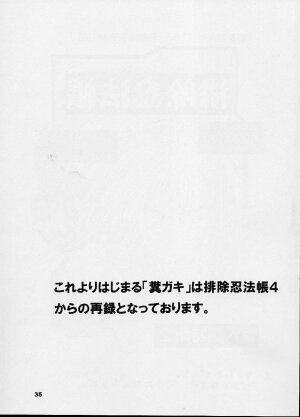 (C62) [SHD (Buchou Chinke, Hiromi)] Haijo Ninpouchou 9 (The King of Fighters) - Page 35