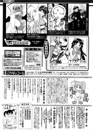 Comic Papipo 2007-12 - Page 253