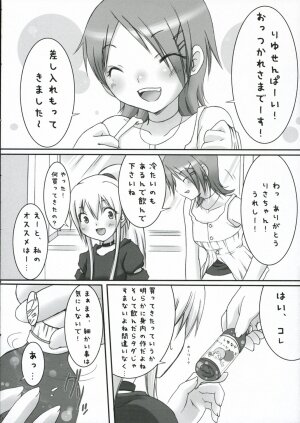 (C70) [French letter, raspberry galette (Fujisaki Hikari, Yuuki Miya)] Breaking the Girl (GuitarFreaks & DrumMania) - Page 3