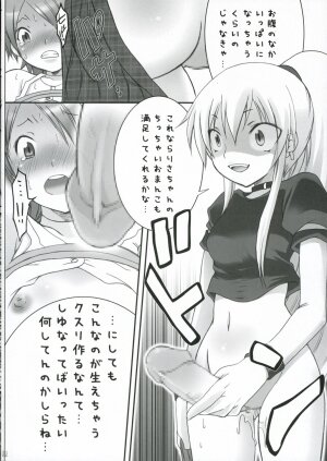 (C70) [French letter, raspberry galette (Fujisaki Hikari, Yuuki Miya)] Breaking the Girl (GuitarFreaks & DrumMania) - Page 9