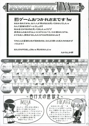 (C70) [French letter, raspberry galette (Fujisaki Hikari, Yuuki Miya)] Breaking the Girl (GuitarFreaks & DrumMania) - Page 20